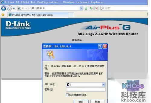 重新输入新密码