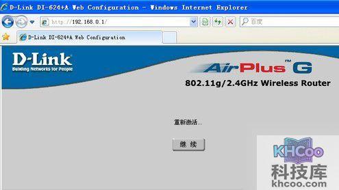 怎么改无线路由器密码