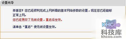 fast无线路由器设置方法