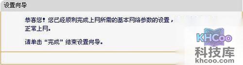 fast无线路由器设置方法