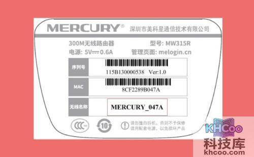 mercury无线路由器怎么设置