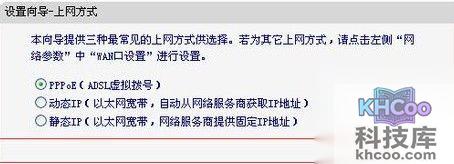 水星无线路由器怎么设置