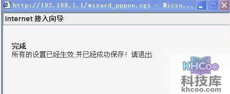保存完成设置
