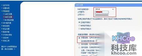 重新设置路由器的IP地址