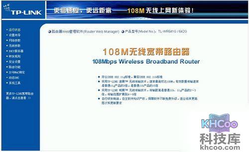 【tplink无线路由器怎么设置】打开一个IE浏览器的窗口