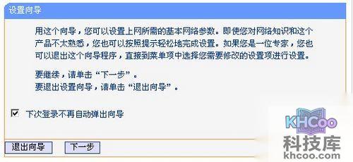 【tplink无线路由器怎么设置】登录后的初时界面