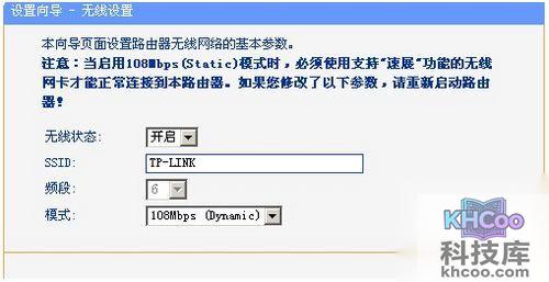 【tplink无线路由器怎么设置】把帐号和pw输入点击下一步即可