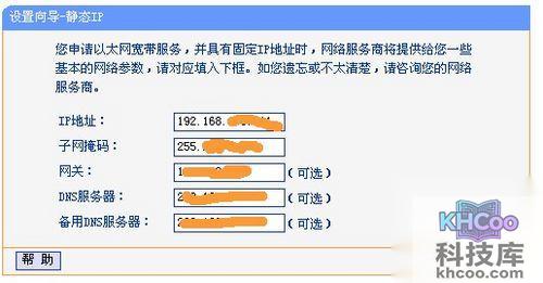 【tplink无线路由器怎么设置】点击下一步出现如下图格式