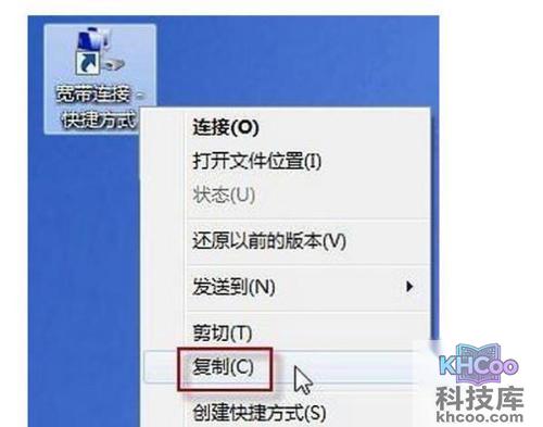 【怎么设置宽带开机自动连接】步骤6