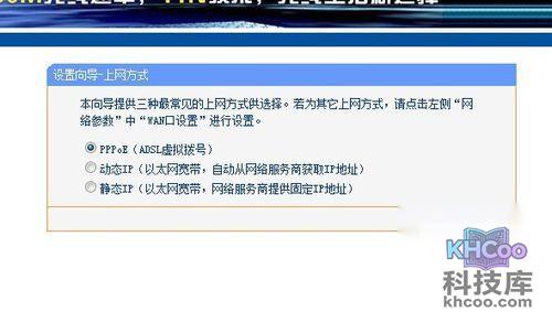 如何连接无线路由器