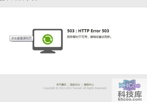 503错误