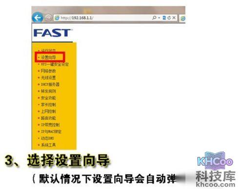 如何设置和安装无线路由器