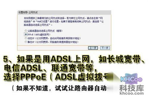 如何设置和安装无线路由器