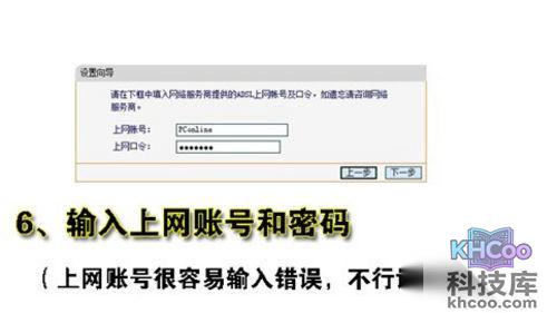 如何设置和安装无线路由器