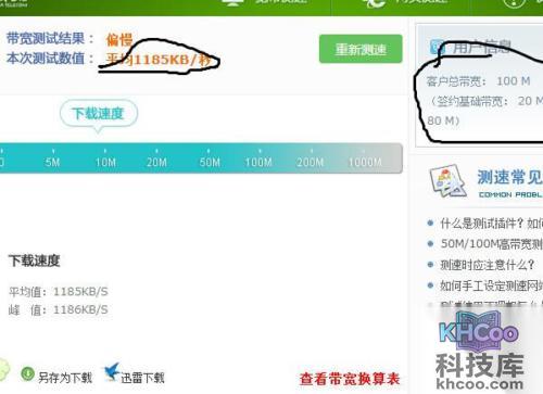 网速不稳定是什么原因