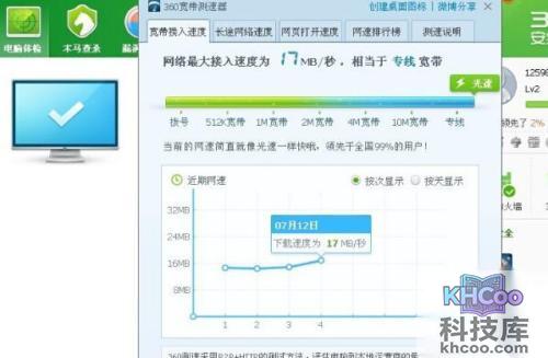 网速不稳定是什么原因