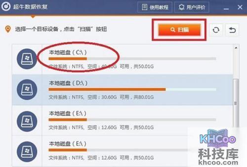 如何恢复回收站删除的文件