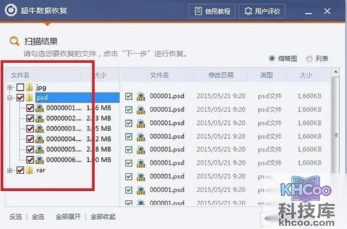 如何恢复回收站删除的文件
