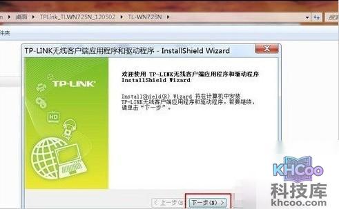 台式电脑怎么连接无线路由器