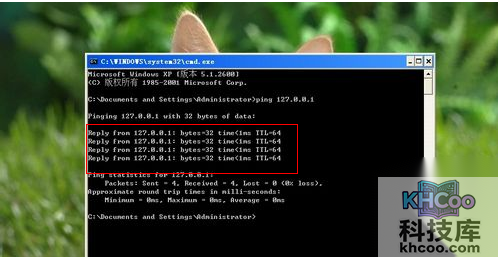 如何使用Ping命令来判断网络故障