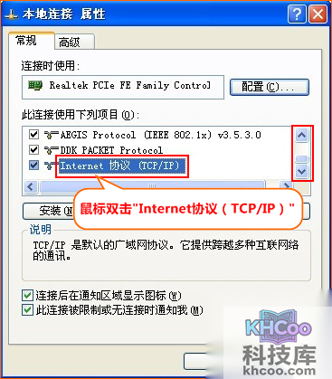 腾达路由器设置图解