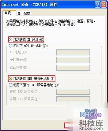 腾达路由器设置