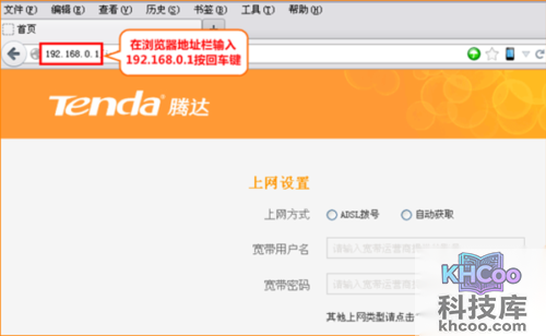 腾达路由器怎么设置