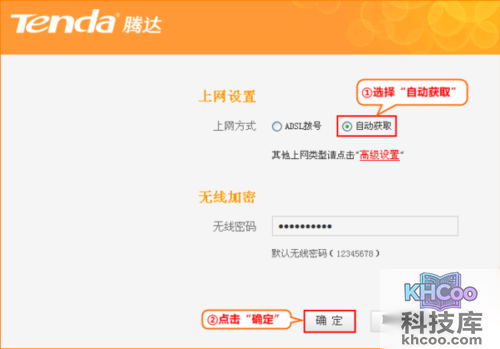 腾达路由器怎么设置