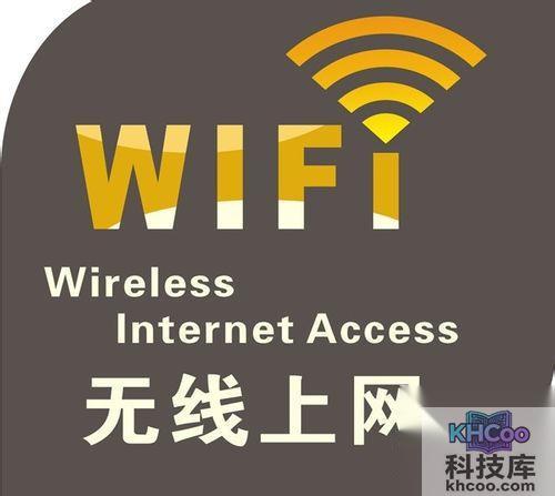 WIFI和WLAN的区别是什么