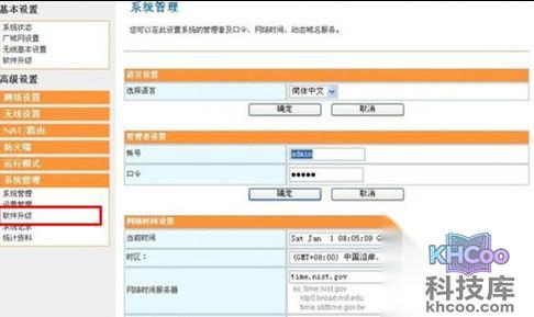 如何解决无线网络故障7