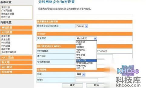 如何解决无线网络故障6