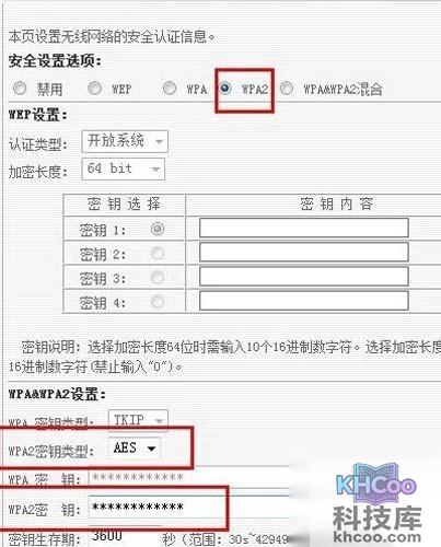 点击“安全设置”进入安全设置向导