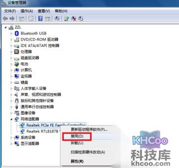 宽带连接错误651怎么解决3