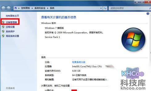 宽带连接错误651怎么解决2