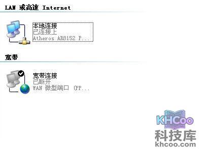 宽带连接错误678怎么解决2