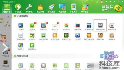 宽带连接错误678怎么解决5