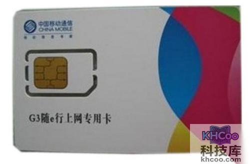 无线上网资费卡是什么