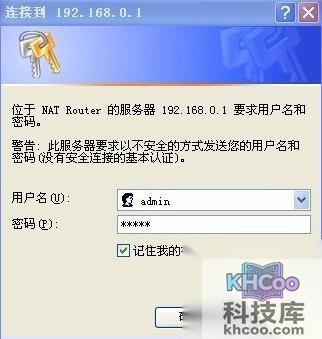 忘记了登录路由器的用户名与密码怎么办