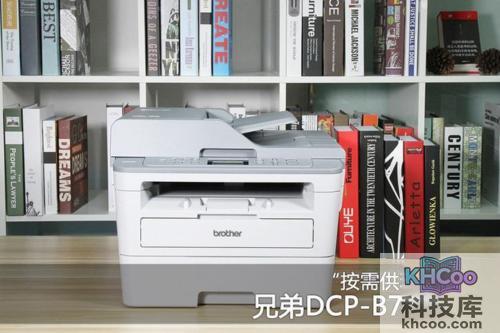 兄弟DCP-B7530DN