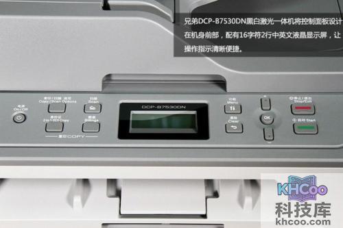 兄弟DCP-B7530DN