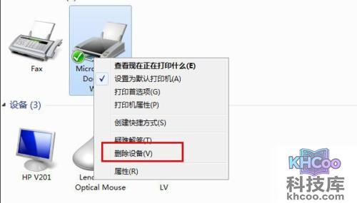 打印机脱机无法打印
