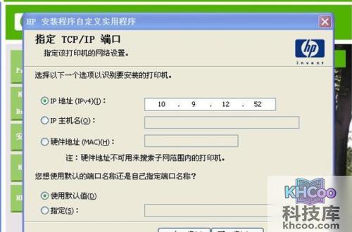 打印机驱动安装失败