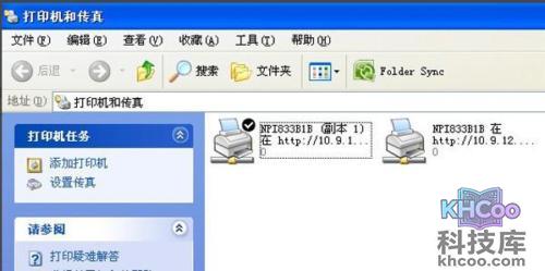 打印机驱动安装失败