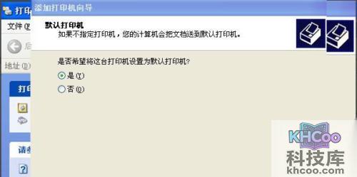 打印机驱动安装失败