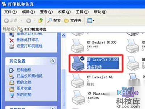 打印机脱机状态怎么解除?准备就绪