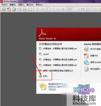 pdf文件怎么打印
