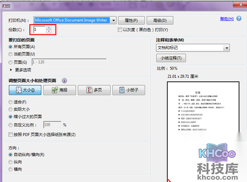 pdf文件怎么打印