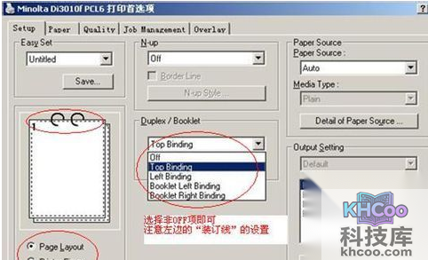 打印机如何设置双面打印