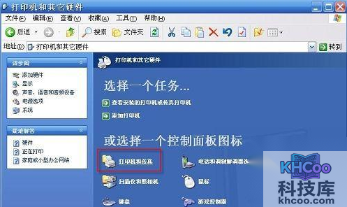 怎样修改局域网内部打印机的IP地址