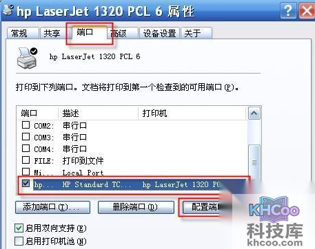 怎样修改局域网内部打印机的IP地址